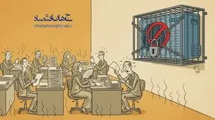 کاریکاتور ـ صرفه‌جویی برق در ادارات دولتی