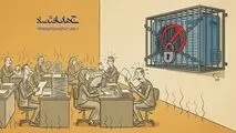 کاریکاتور ـ صرفه‌جویی برق در ادارات دولتی