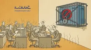 کاریکاتور ـ صرفه‌جویی برق در ادارات دولتی
