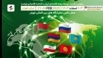 حضور ایمیدرو در سومین نمایشگاه بین المللی تجارت با اوراسیا؛ ۳تا ۶ اسفند


