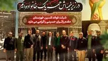 یادداشت مدیرعامل شرکت فولاد اکسین خوزستان در پاسداشت خدمت عاشقانه کارکنان این مجموعه به زائران اربعین حسینی
