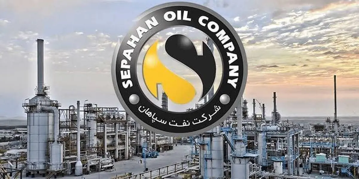 فتح بازارهای جهانی با رشد ۴۱ درصدی صادرات؛ نفت سپاهان ۹۰ میلیون دلار ارزآوری کرد