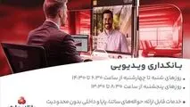 بانکداری ویدیویی بانک ملت مورد استقبال مشتریان قرار گرفت