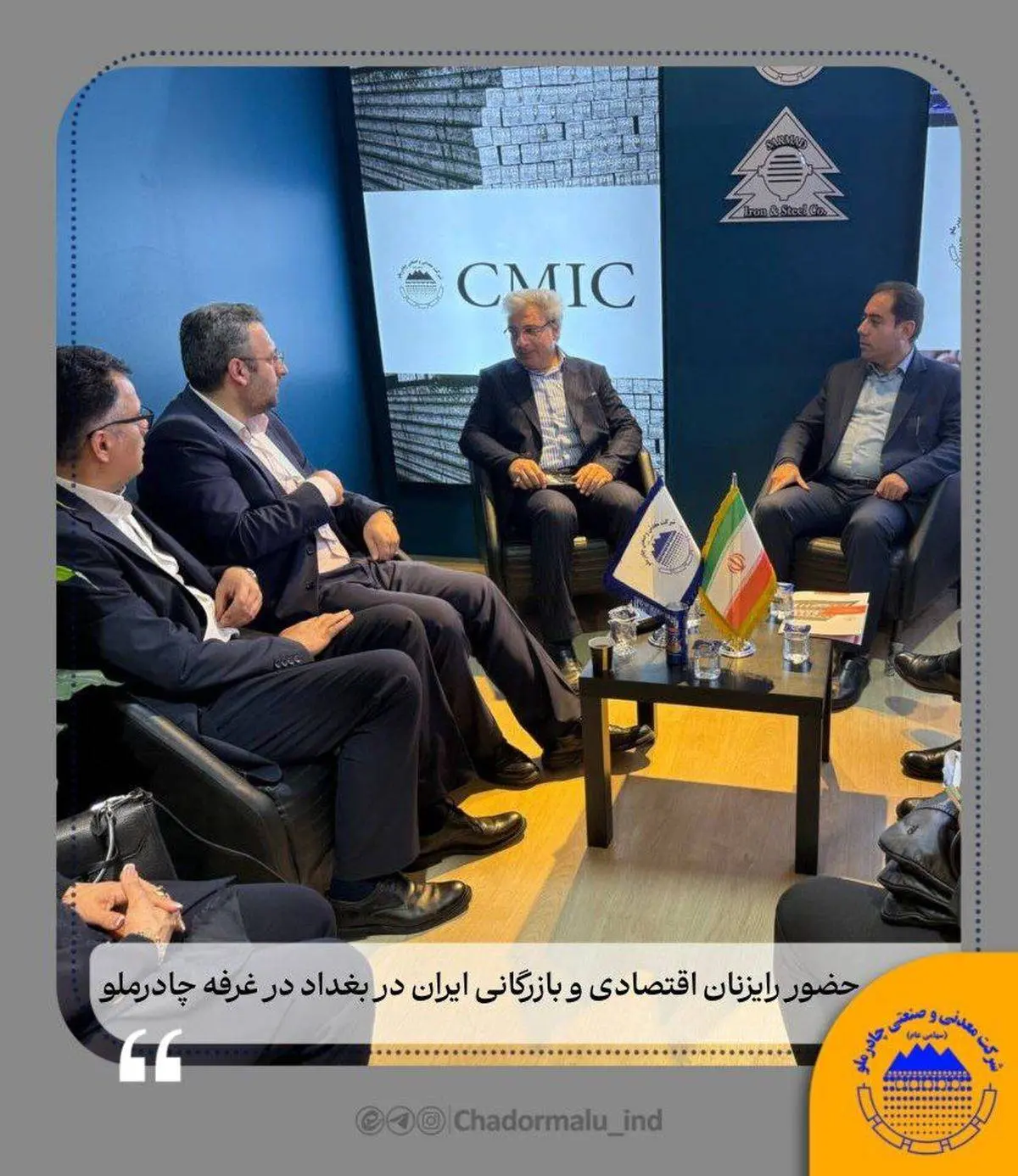 حضور رایزنان اقتصادی و بازرگانی ایران در بغداد در غرفه چادرملو
