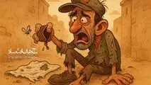 تکدی گری
