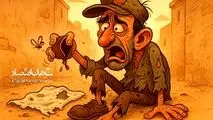 تکدی گری