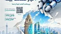 دعوت از اینشورتک‌ها برای پاسخ به ۱۰ نیاز صنعت بیمه
