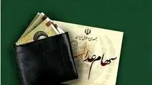 واریز سود سهام عدالت مرحله سوم منتظر تصمیم شورای عالی بورس

