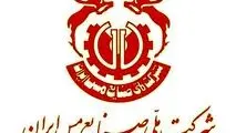 افزایش سرمایه ۲۷۰،۰۰۰ میلیارد ریالی شرکت ملی صنایع مس ایران/تزریق منابع مالی به پروژه‌های توسعه‌ای
