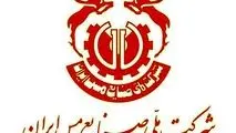 افزایش سرمایه ۲۷۰،۰۰۰ میلیارد ریالی شرکت ملی صنایع مس ایران/تزریق منابع مالی به پروژه‌های توسعه‌ای