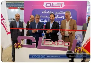 افتتاح "هفتمین نمایشگاه مواد و صنایع شیمیایی، تجهیزات و خدمات آزمایشگاهی با حضور بیش از ۱۳۰ شرکت تولیدکننده
