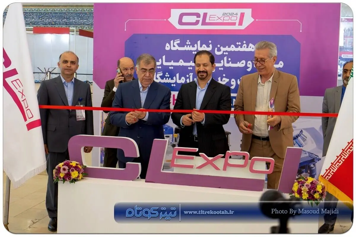 افتتاح "هفتمین نمایشگاه مواد و صنایع شیمیایی، تجهیزات و خدمات آزمایشگاهی با حضور بیش از ۱۳۰ شرکت تولیدکننده
