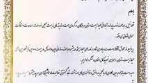 تقدیر از شرکت فولاد کاوه جنوب کیش در نمایشگاه محیط زیست
  