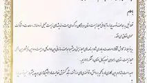 تقدیر از شرکت فولاد کاوه جنوب کیش در نمایشگاه محیط زیست
  