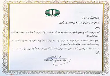تقدیر از شرکت فولاد کاوه جنوب کیش در نمایشگاه محیط زیست
  