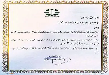 تقدیر از شرکت فولاد کاوه جنوب کیش در نمایشگاه محیط زیست
  