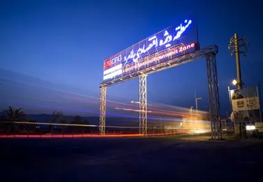 بهبود مستمر ارزش های سازمانی نتیجه ارزیابی بهره‌وری در منطقه ویژه لامرد*