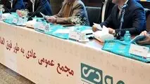 ترکیب جدید هیأت‌مدیره شرکت بیمه دی مشخص شد
