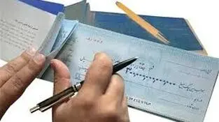 پایان عصر جعل چک‌های شرکتی/ حساب‌های حقوقی شفاف می‌شود