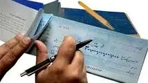 پایان عصر جعل چک‌های شرکتی/ حساب‌های حقوقی شفاف می‌شود