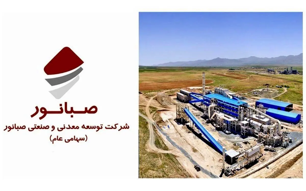 صبانور در مسیر جاه طلبانه!