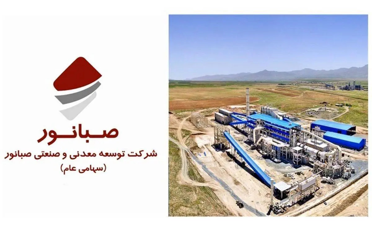 صبانور در مسیر جاه طلبانه!
