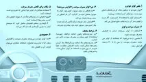 آیا کولر خودرو مصرف سوخت را بالا می‌برد؟