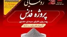 فدنس؛ پیوند دانش ایرانی فولاد خوزستان با صنعت ملی نفت