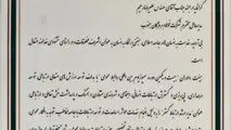 در بیست و یکمین دوره سمپوزیوم بین‌المللی روابط عمومی؛ نشان مدیر ارشد ارتباط‌‌گستر به فولاد هرمزگان رسید