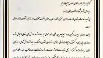 در بیست و یکمین دوره سمپوزیوم بین‌المللی روابط عمومی؛ نشان مدیر ارشد ارتباط‌‌گستر به فولاد هرمزگان رسید