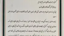 در بیست و یکمین دوره سمپوزیوم بین‌المللی روابط عمومی؛ نشان مدیر ارشد ارتباط‌‌گستر به فولاد هرمزگان رسید