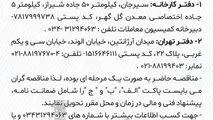 فراخوان: تامین، حمل، نصب و تست تجهیزات مورد نیاز آزمایشگاه فولاد سازی

