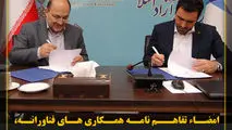 امضاء تفاهـم نامه همکاری های فناورانه، پژوهشی و آموزشی مشترک میان نفت سپاهان و دانشگاه آزاد اسلامی استان اصفهان