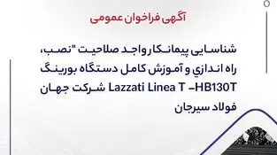 شماره فراخوان: 01-05-ک-ف