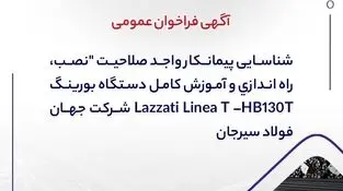 شماره فراخوان: 01-05-ک-ف