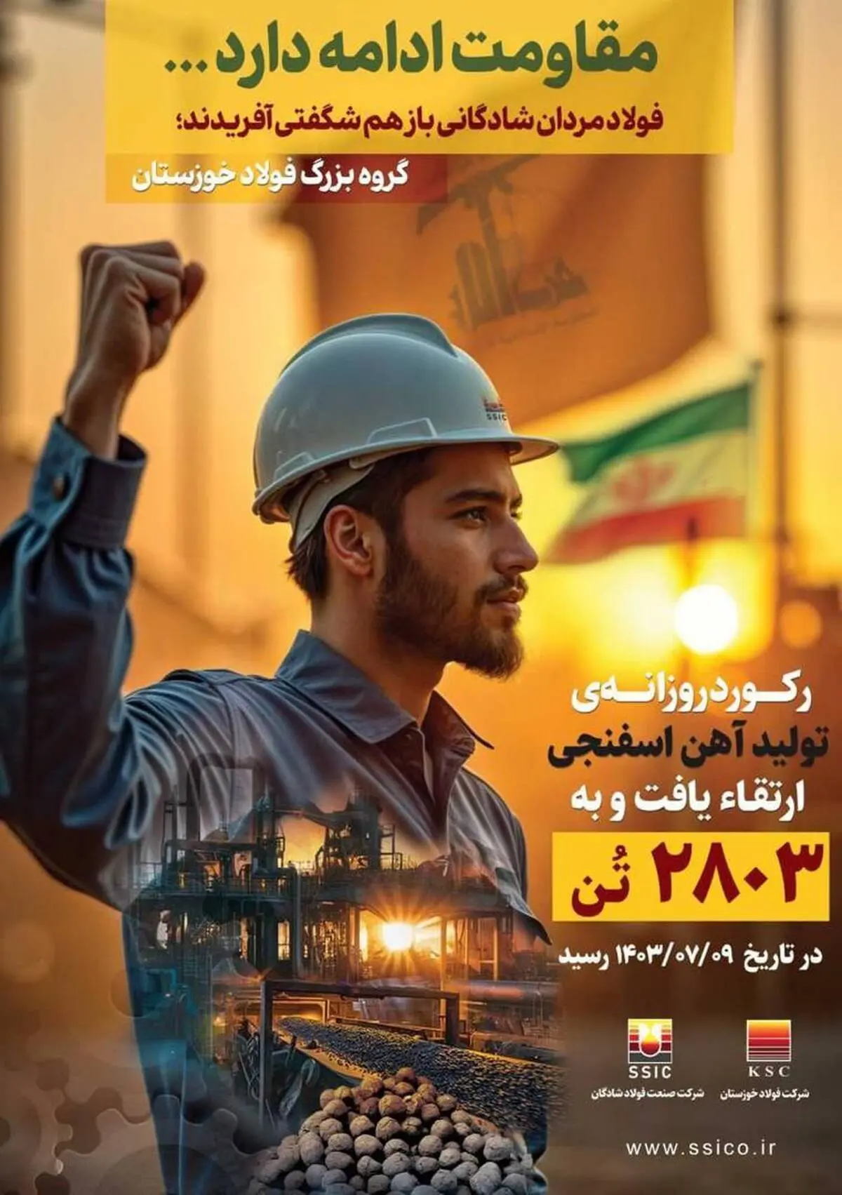 فولادمردان شادگانی باز هم شگفتی آفریدند

