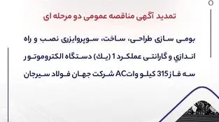  مناقصه شماره 4-05-ک-م"