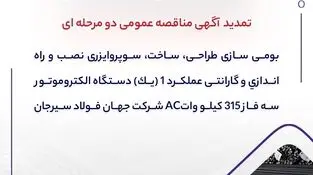  مناقصه شماره 4-05-ک-م"