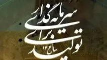 اپال کانی پارس در مسیر «سرمایه‌گذاری برای تولید»

