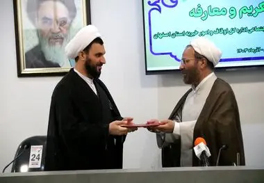 برگزاری آیین تکریم و معارفه معاون فرهنگی اداره‌کل اوقاف اصفهان 