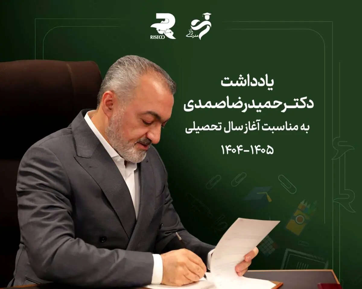 مهر، نه تنها آغاز یک فصل، که تولدی دوباره برای امید و دانایی است