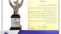 کسب عنوان «واحد نمونه صنعتی سبز کشور» توسط شرکت جهان فولاد سیرجان