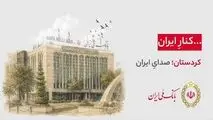 هر شهر، بخشی از یک روایت ملی‌‌ست... 
۹۸ سال کنار ایران