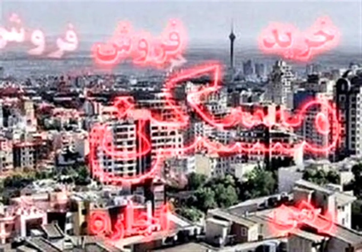هشدار مائده رییس اتحادیه درباره معاملات مسکن