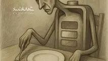 کاریکاتور ـ خاطره مجهول