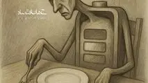 کاریکاتور ـ خاطره مجهول