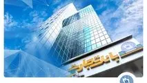  بانک تجارت، پیشرو در حمایت از قانون جهش تولید مسکن با انعقاد قرارداد ۱۰۹ هزار واحد مسکونی


