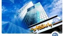  بانک تجارت، پیشرو در حمایت از قانون جهش تولید مسکن با انعقاد قرارداد ۱۰۹ هزار واحد مسکونی

