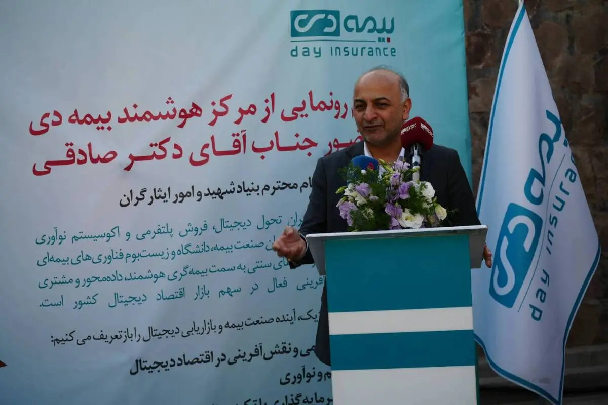 حضور متمایز بیمه دی در نمایشگاه اینوتکس
