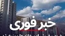 فوری؛ فروش این خانه‌ها ممنوع شد